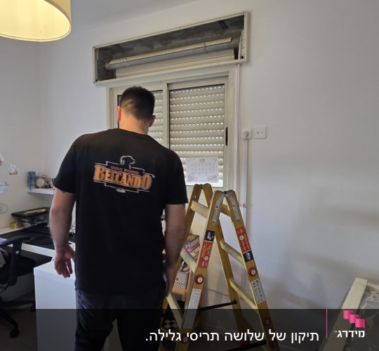 בעל מקצוע בודק ומתקן תריס גלילה חשמלי בדירה